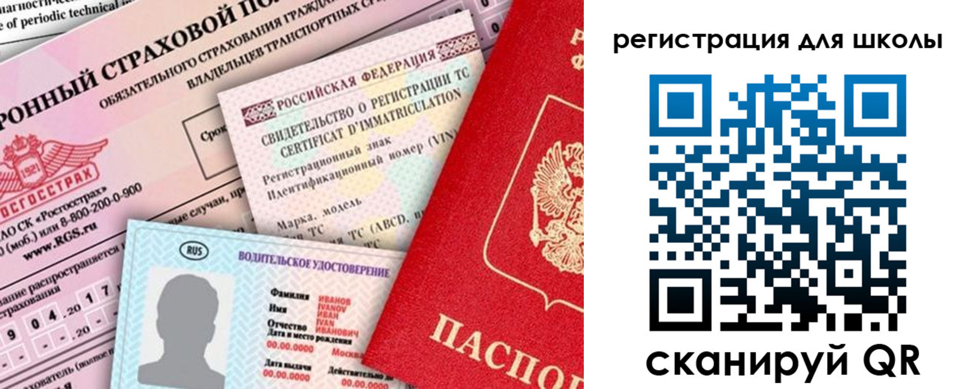 прописка для школы в Сегеже