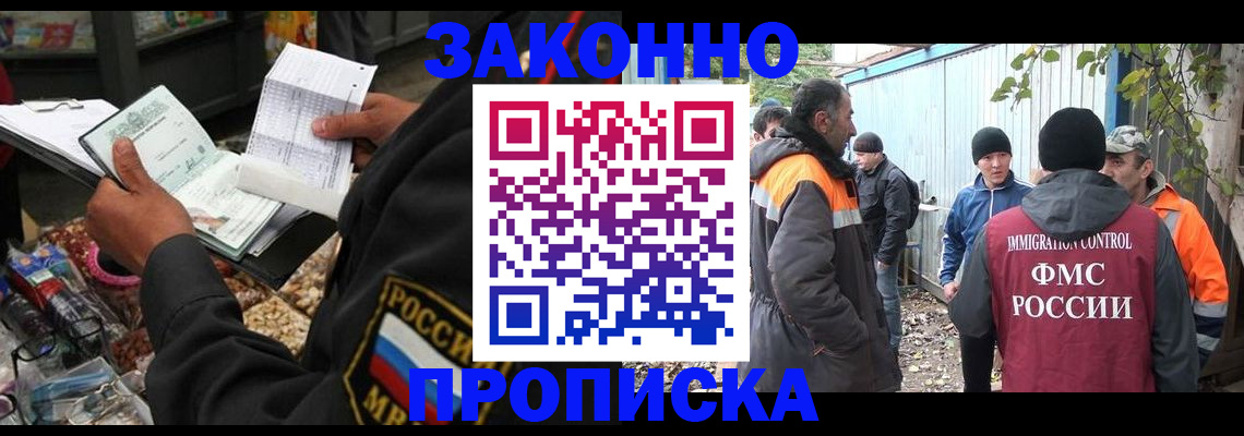 прописка паспорт в Сегеже