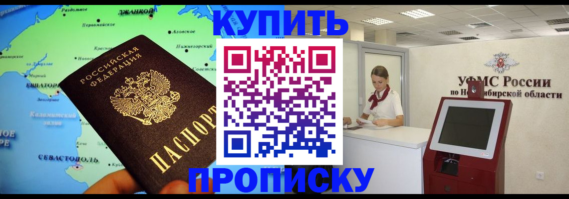 прописка от собственника в Сегеже