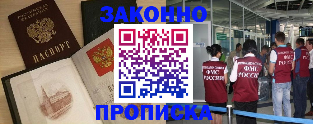 временная регистрация поиск в Сегеже