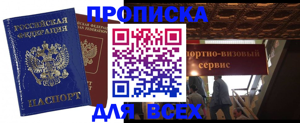 временная регистрация 2025 в Сегеже