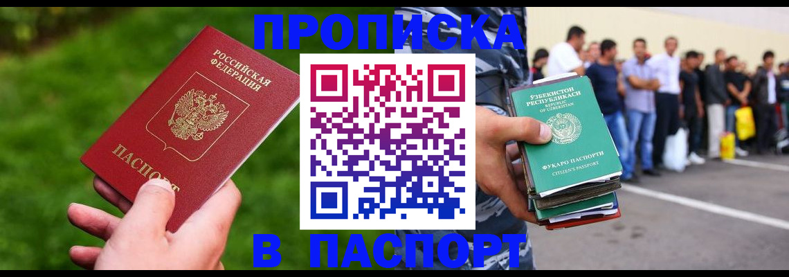 временная регистрация для всех в Сегеже