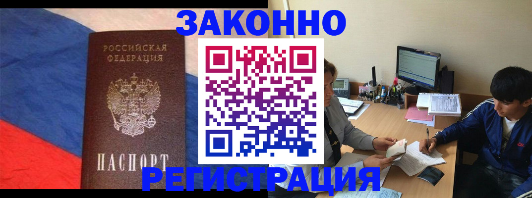 временная регистрация адрес в Сегеже