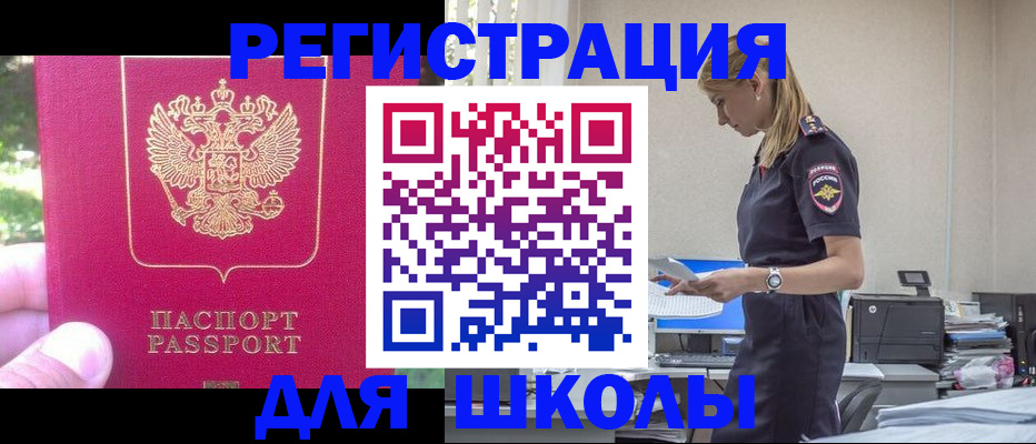 купить прописку в Сегеже