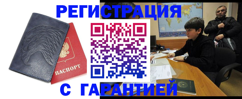 прописка от собственника в Сегеже