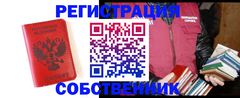 временная регистрация в квартире в Сегеже