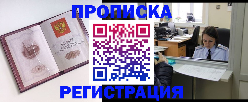 временная прописка в Сегеже