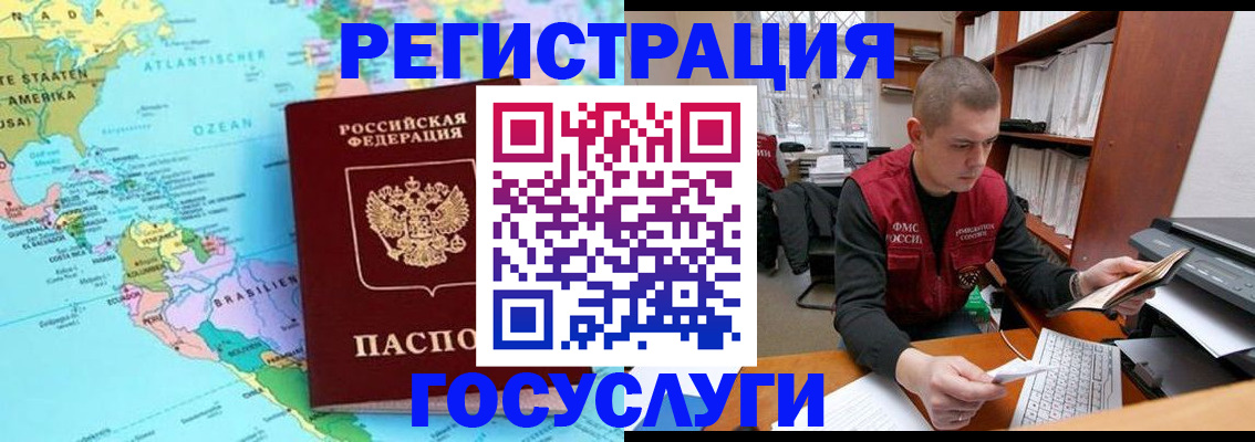 временная регистрация поиск в Сегеже