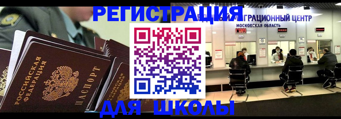 прописка паспорт в Сегеже