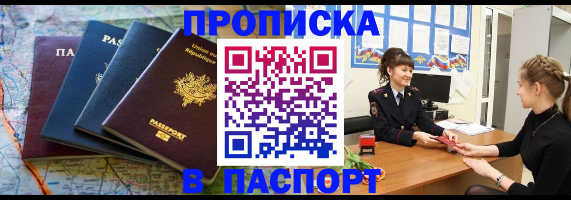 временная регистрация гарантия в Сегеже