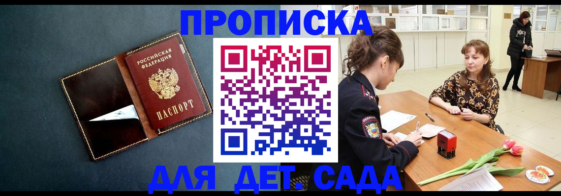 временная регистрация гарантия в Сегеже