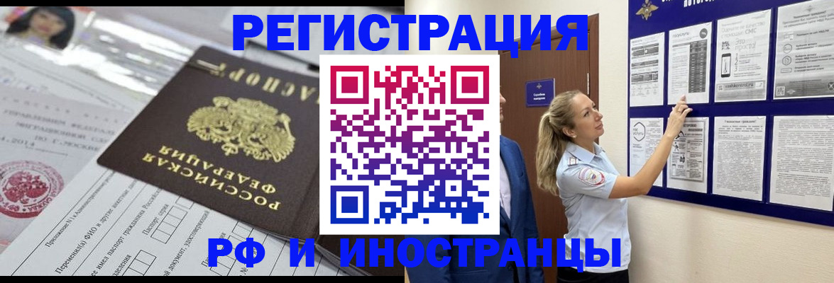 временная регистрация в Сегеже